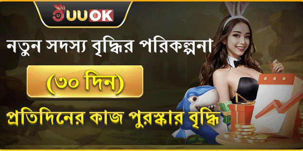 ১০০% স্বাগতম বোনাস অফার banner