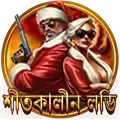 দৈনিক ভাগ্যচাকা welfare icon